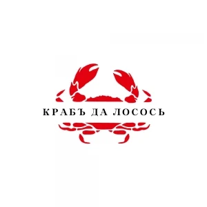 Краб да Лосось