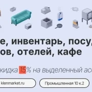 Клен акция 15%