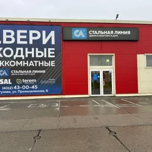 Стальная линия