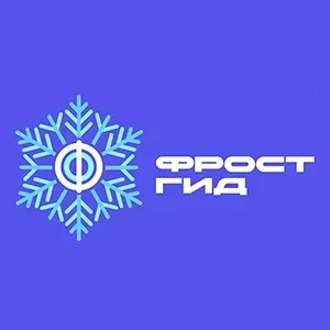 ФростГид