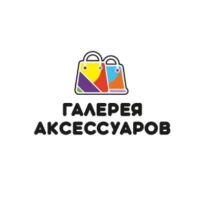 Галерея Аксессуаров