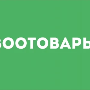 ЗооТовары