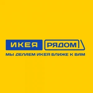 товары из ИКЕА