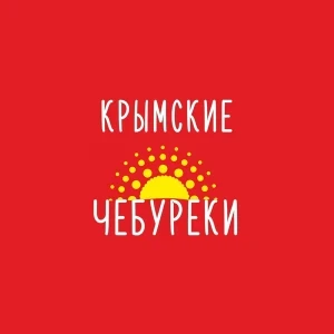 Крымские чебуреки