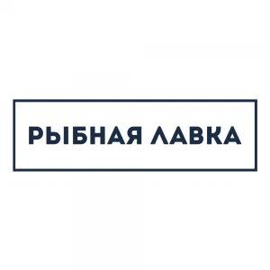 Рыбная лавка