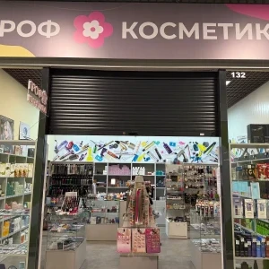 Проф Косметика